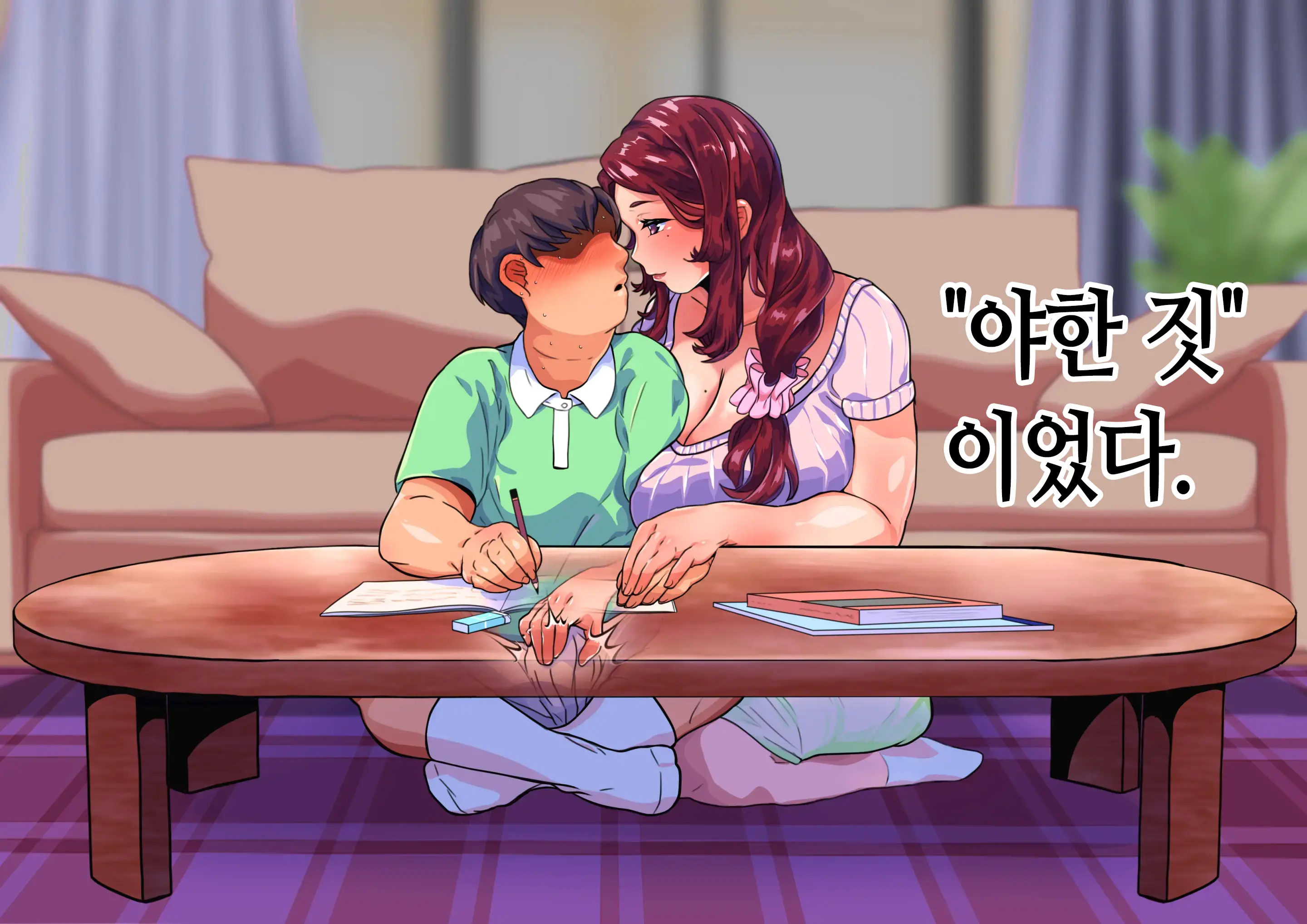 Boshi Koubi ~Yuu-Kun No Gohoubi Jikan~ | 모자교미 ~유우 군의 상받는 시간~